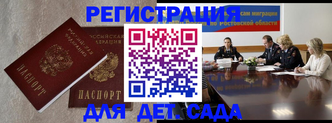 прописка для кредита в Скопине